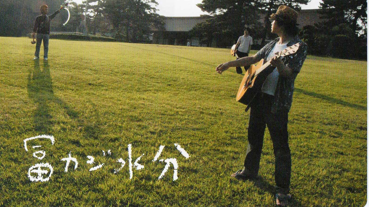 Suibun.acousticSong